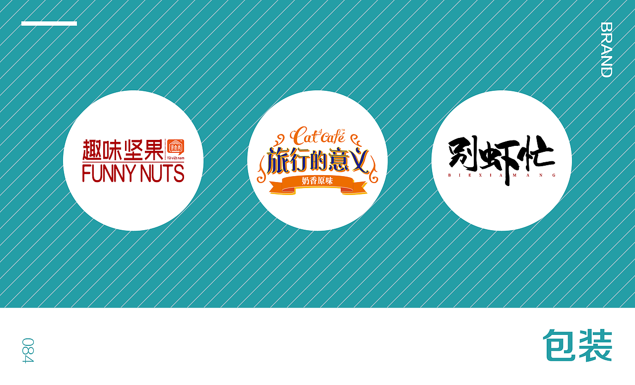 2018-2019年包装设计合集