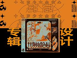 平面