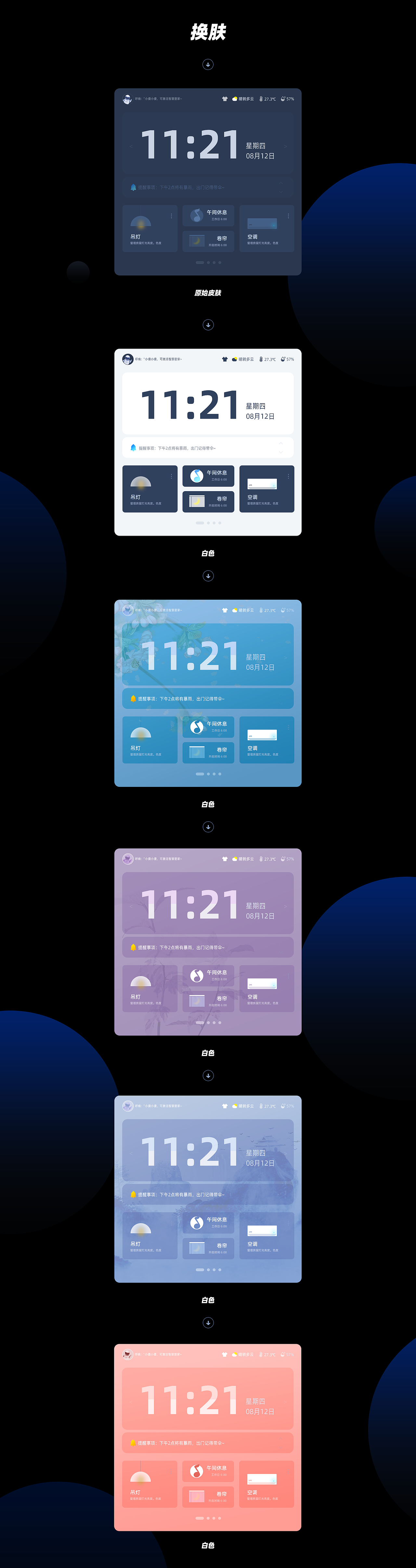 2021半年设计作品集（图ZMjY3OTAwMTky） - 软件界面 - 站酷设计师小佛v5原创素材 - 站酷ZCOOL