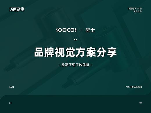 负离子速干吹风机移动详情页练习（个人主页-ZNTU3MTg4NDA=） - 电商 - 站酷设计师安然的小兔牙原创素材 - 站酷ZCOOL