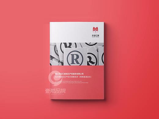 一希品牌设计--知识产权事务所画册宣传册设计