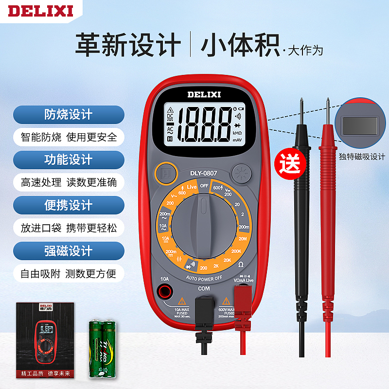 五金类万用表主图（图ZMjc5NzQ0NjU2） - 其他 - 站酷设计师司喃喃喃喃喃原创素材 - 站酷ZCOOL