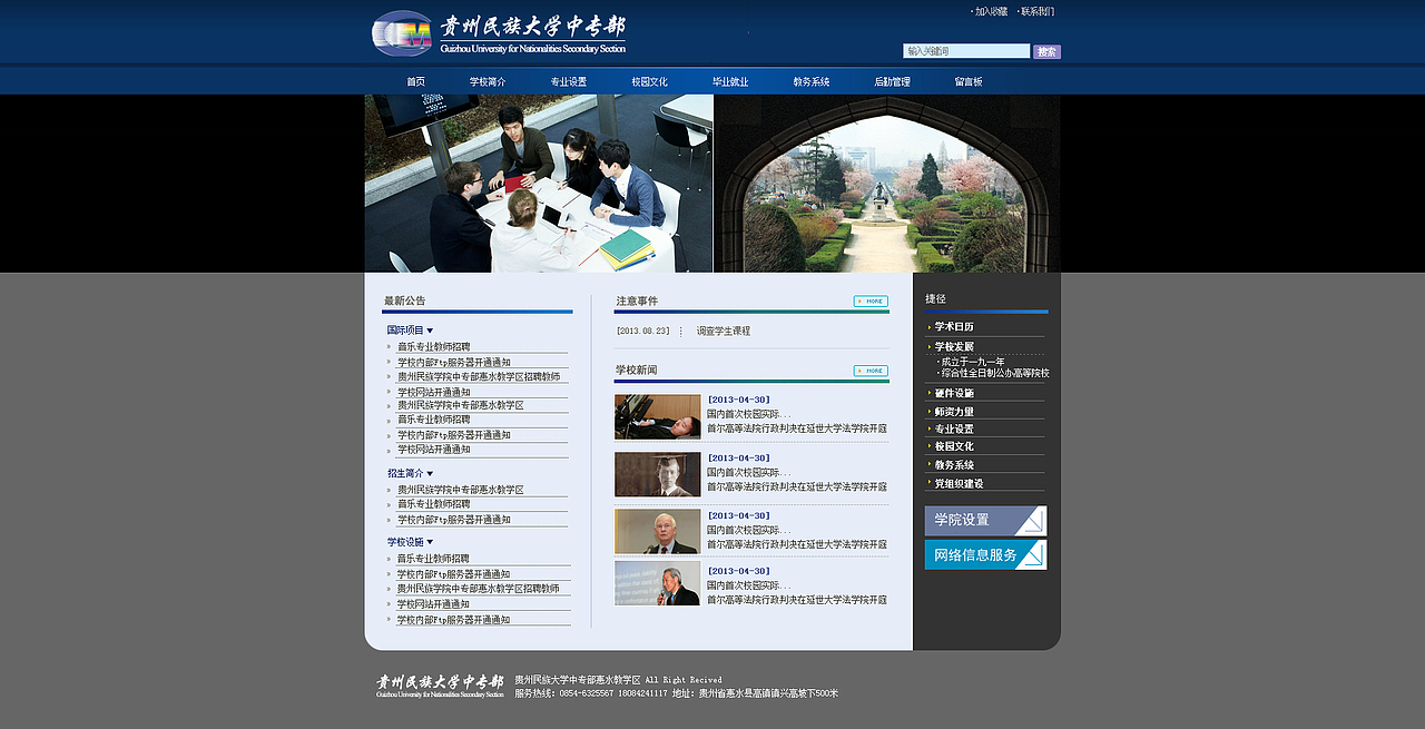 学校（图ZMTA4MDAyMzY=） - 企业官网 - 站酷设计师隔壁的小哈原创素材 - 站酷ZCOOL