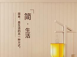 家具详情页