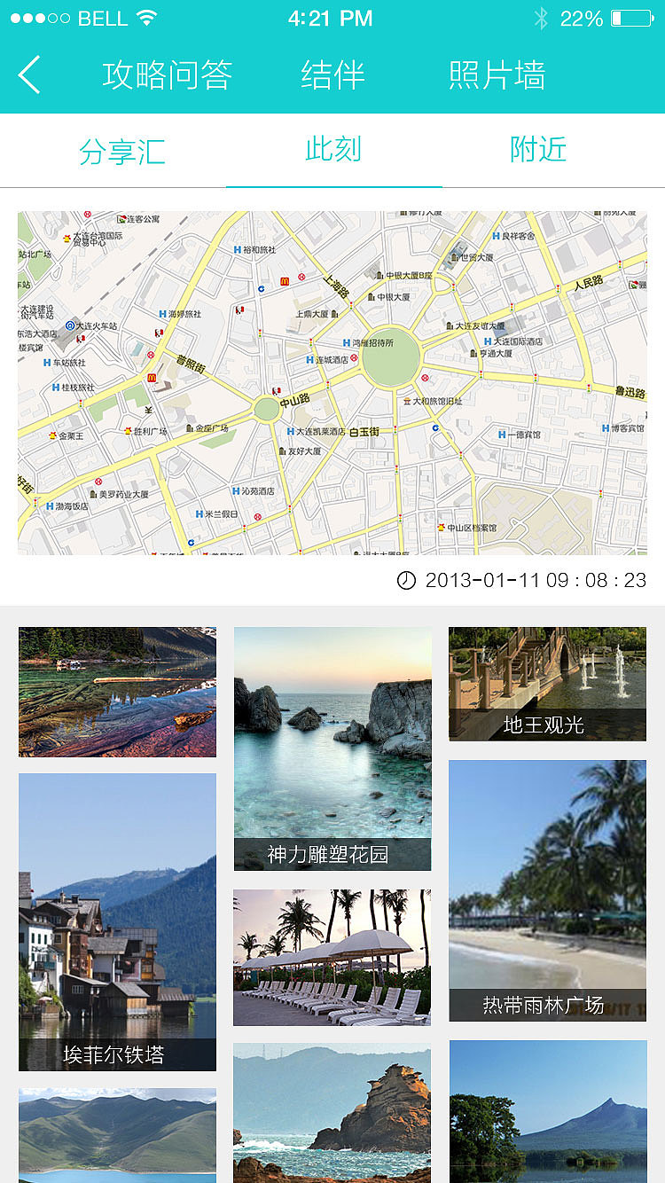 旅游APP界面设计