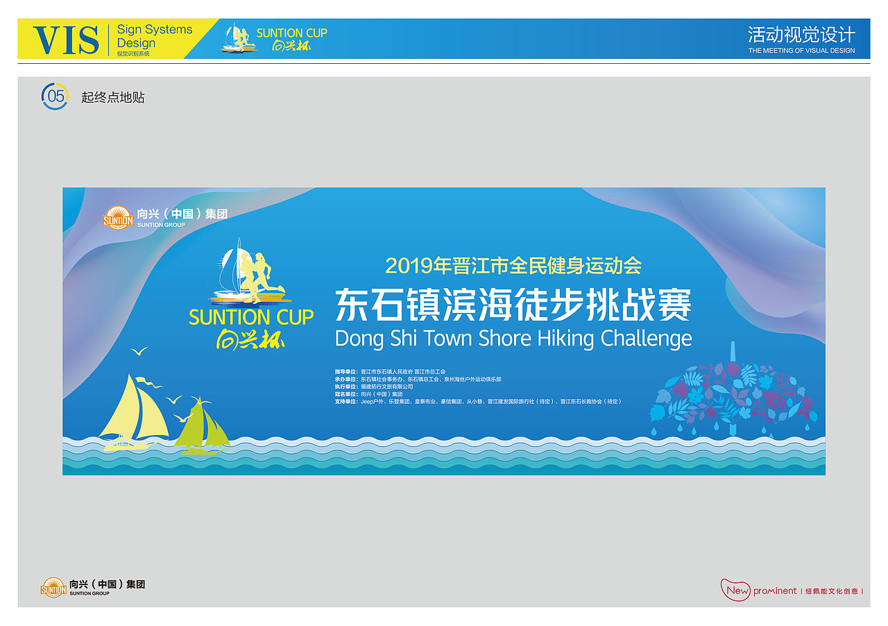 《滨海徒步赛》活动视觉设计（图ZMTgxMjU0NDUy） - 品牌 - 站酷设计师qq348958759原创素材 - 站酷ZCOOL