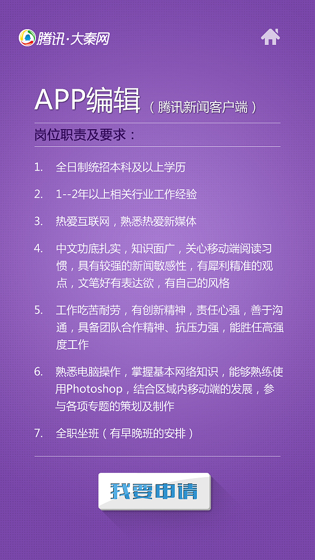 2014五一劳动节专题策划（图ZMjA4MDE1NzI=） - 运营设计 - 站酷设计师爆炸EVA原创素材 - 站酷ZCOOL