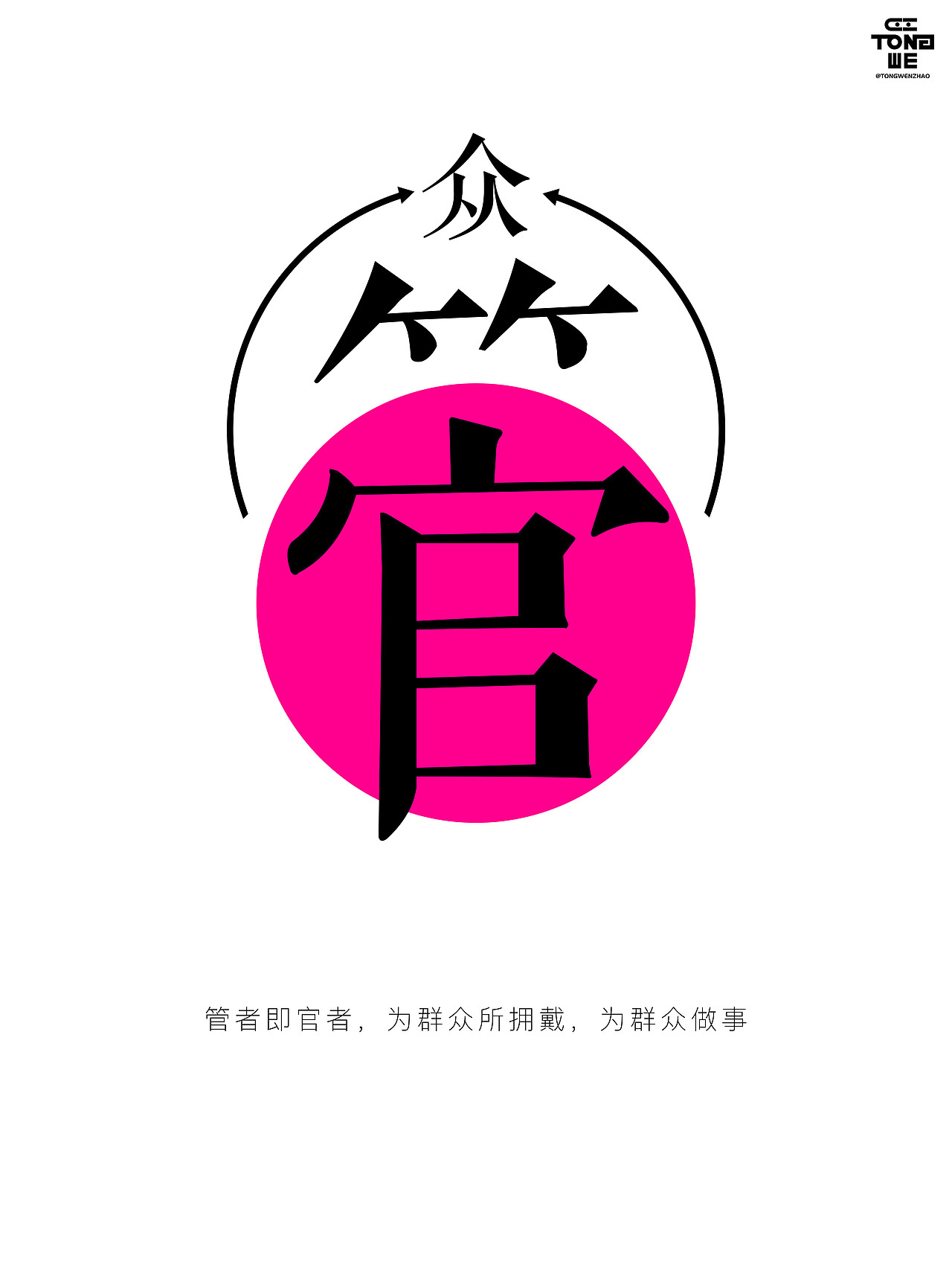 廉政官（图ZMTAwNjA4OTIw） - 海报 - 站酷设计师钊财小黑原创素材 - 站酷ZCOOL