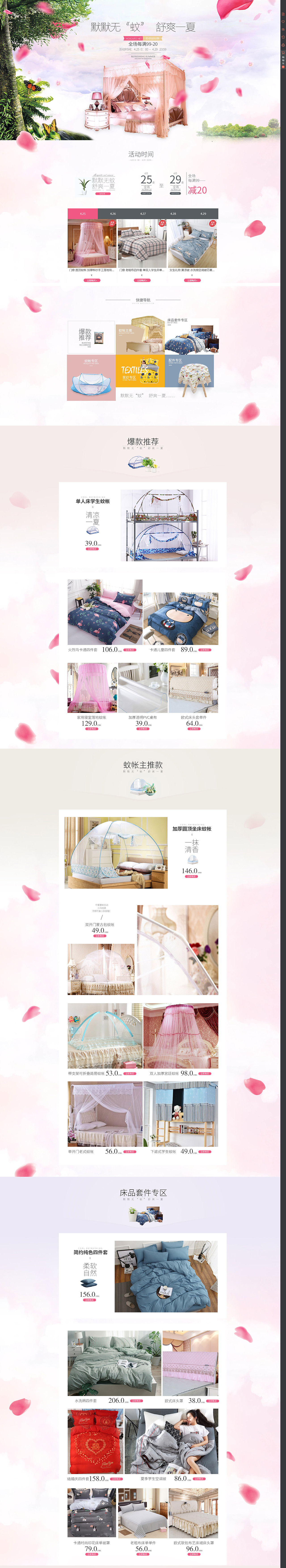 店铺首页、活动页（图ZMTIyNzU1OTE2） - 电商 - 站酷设计师生菜卷饼原创素材 - 站酷ZCOOL