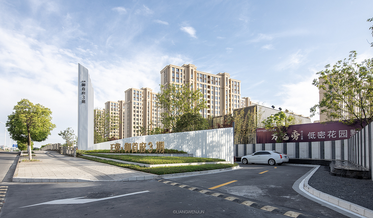 上海金山正荣新湾天地示范区