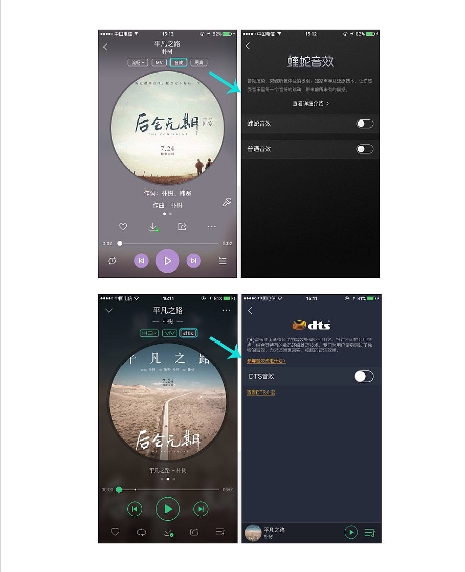 网易云音乐信息架构设计改进（图ZNTYzMTQ1MjQ=） - 交互/UE - 站酷设计师篮球梦KB原创素材 - 站酷ZCOOL