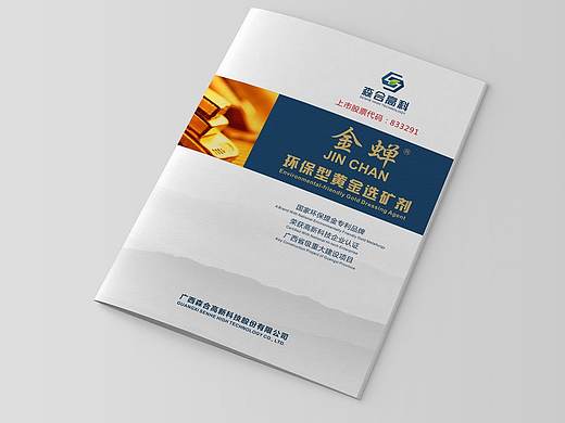  画册，助力企业形象升级