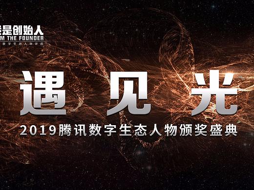 遇见光（个人主页-ZMzg4MjU4NDg=） - 宣传物料 - 站酷设计师郭庆新原创素材 - 站酷ZCOOL