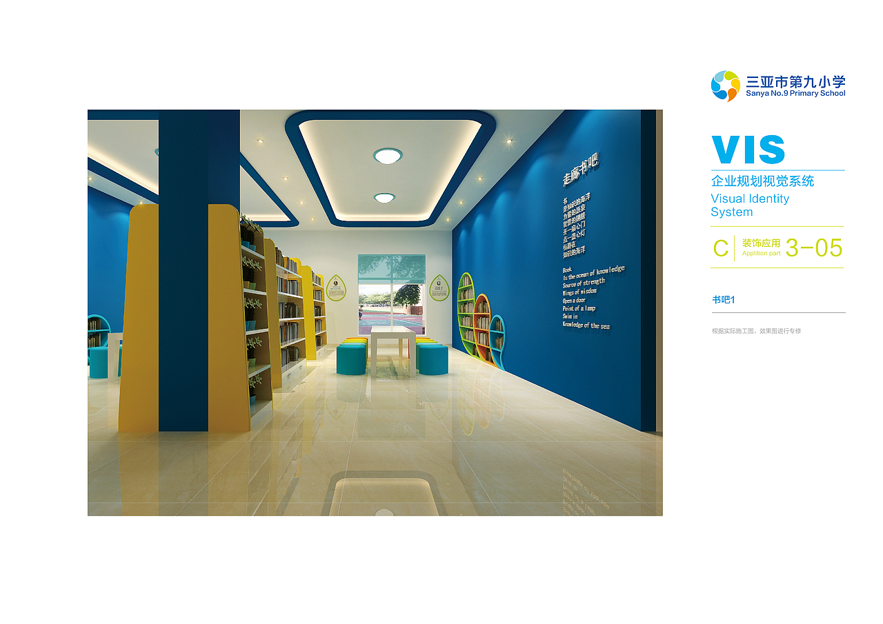 三亚市第九小学