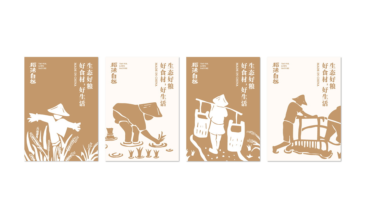 餐饮,粮食品牌设计