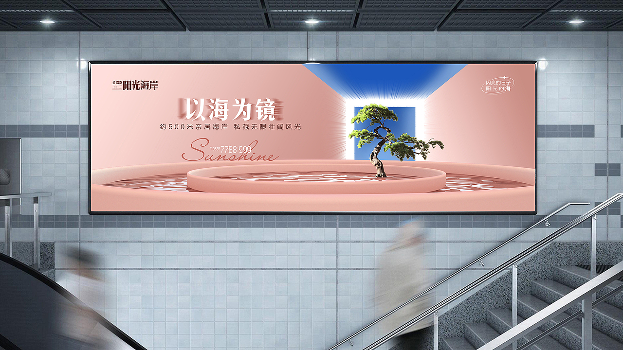 阳光海岸（图ZMjk1OTI2Njgw） - 品牌 - 站酷设计师及易昂陈原创素材 - 站酷ZCOOL
