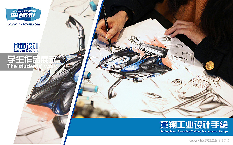 【Wednesday Pics】工业设计手绘/工业设计考研手绘优秀学生作品集锦（2014年4月刊）（图ZMTU5MDQyOTI=） - 其他工业/产品 - 站酷设计师意翔设计艺术中心原创素材 - 站酷ZCOOL