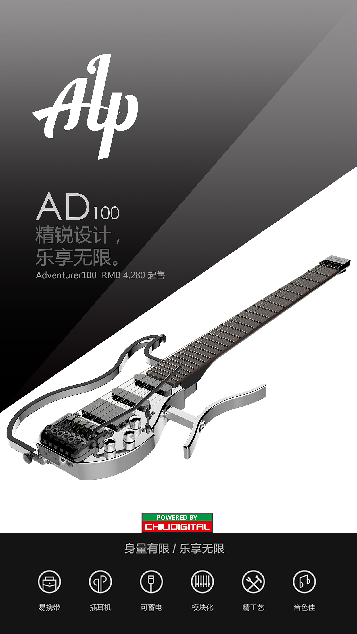 ALP折疊式旅行電吉他 手機(jī)端APP開發(fā)UI設(shè)計（圖ZMzEyOTM3ODg=） - APP界面 - 站酷設(shè)計師cody79原創(chuàng)素材 - 站酷ZCOOL