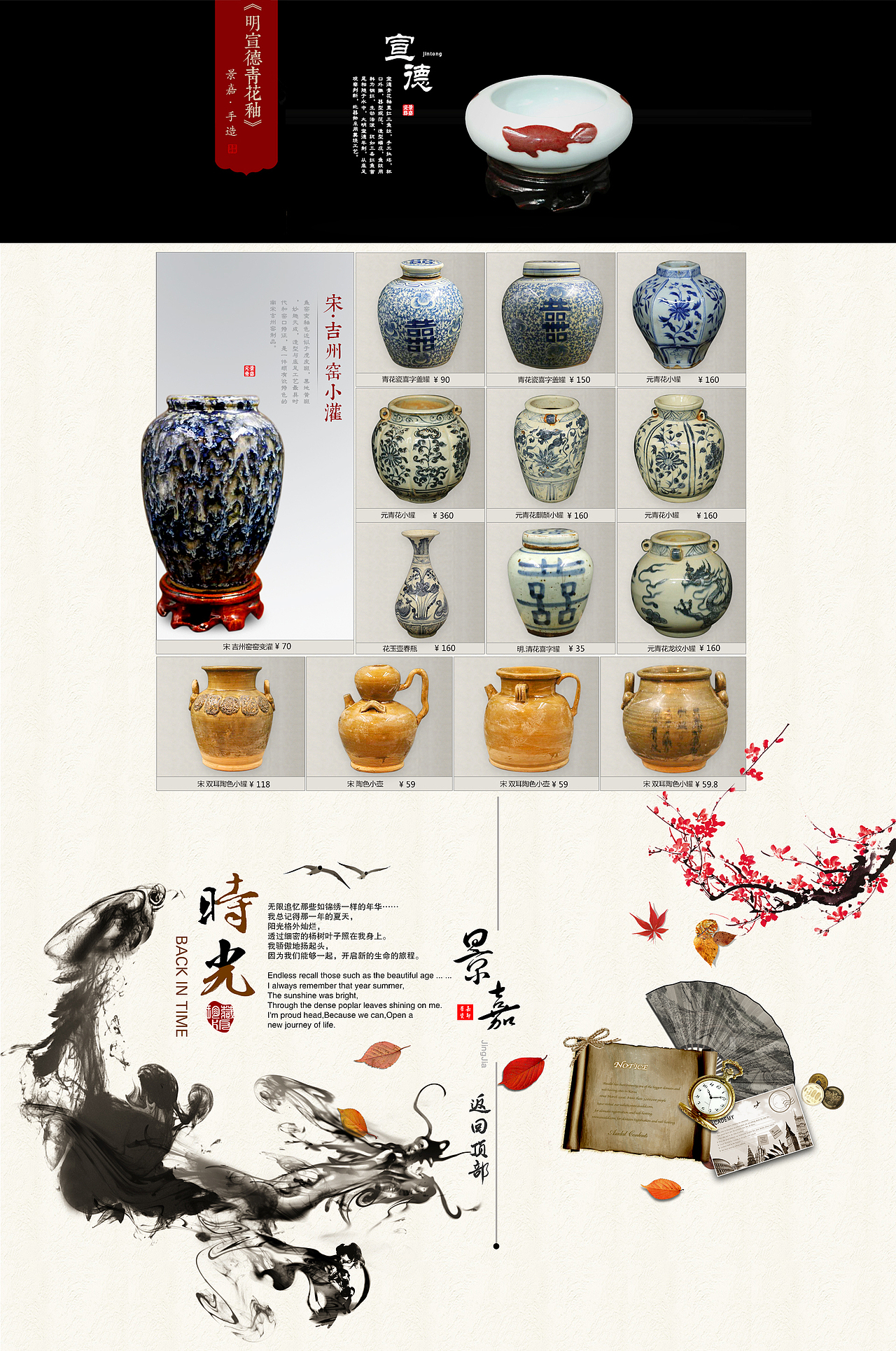 古董首页（图ZMzkyMDMwODQ=） - 品牌 - 站酷设计师倩雅原创素材 - 站酷ZCOOL