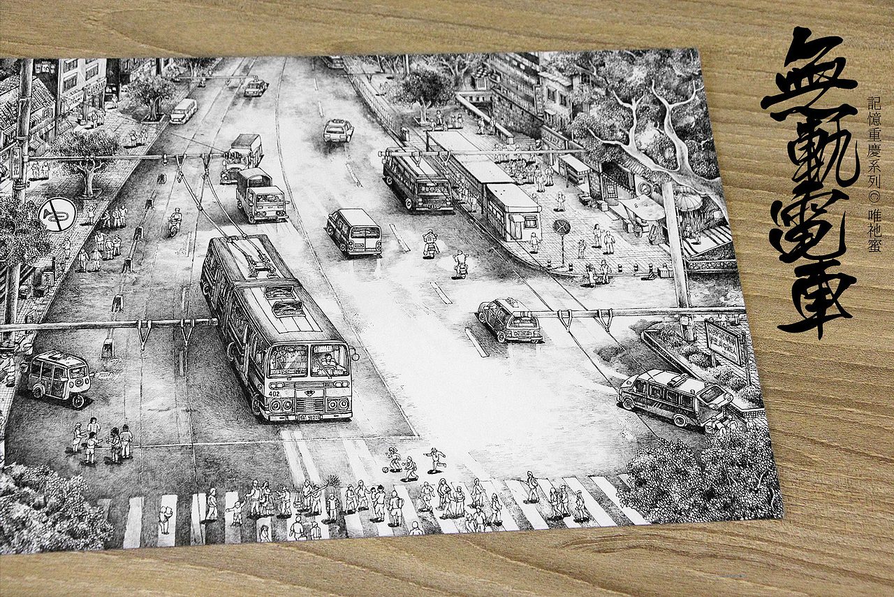 手绘重庆插画 · 记忆重庆（图ZNTY0ODI2Mjg=） - 商业插画 - 站酷设计师DeerHorse鹿马原创素材 - 站酷ZCOOL