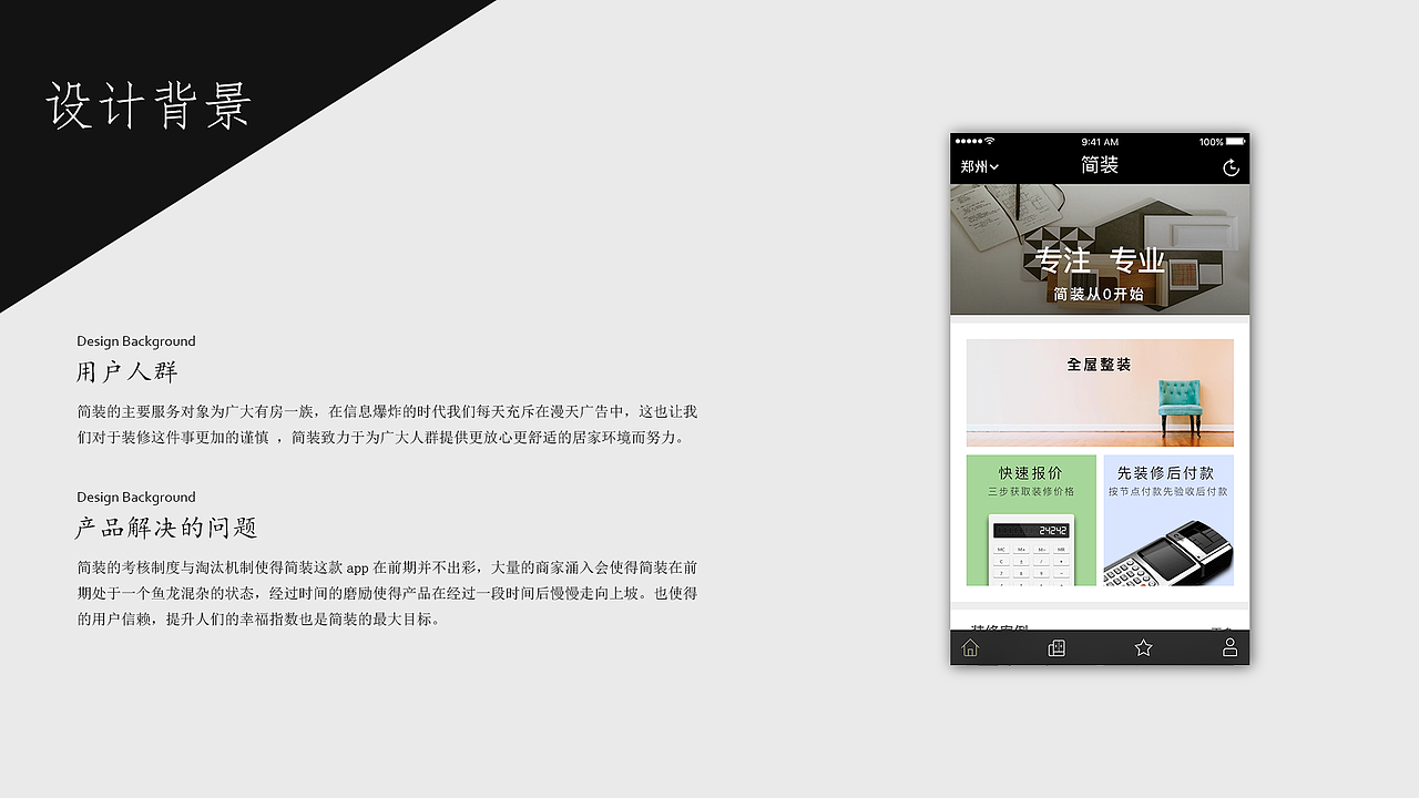 UI作品集（图ZOTk1NTc2OTY=） - APP界面 - 站酷设计师李子虚原创素材 - 站酷ZCOOL