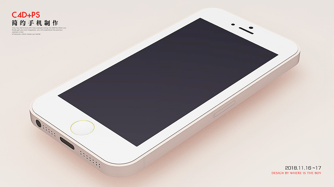 c4d-2.5d手机制作