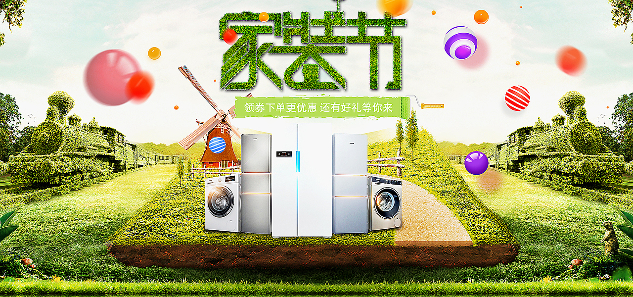 家装节海报（图ZMTY5NTYyMDEy） - 海报 - 站酷设计师ACCXX原创素材 - 站酷ZCOOL