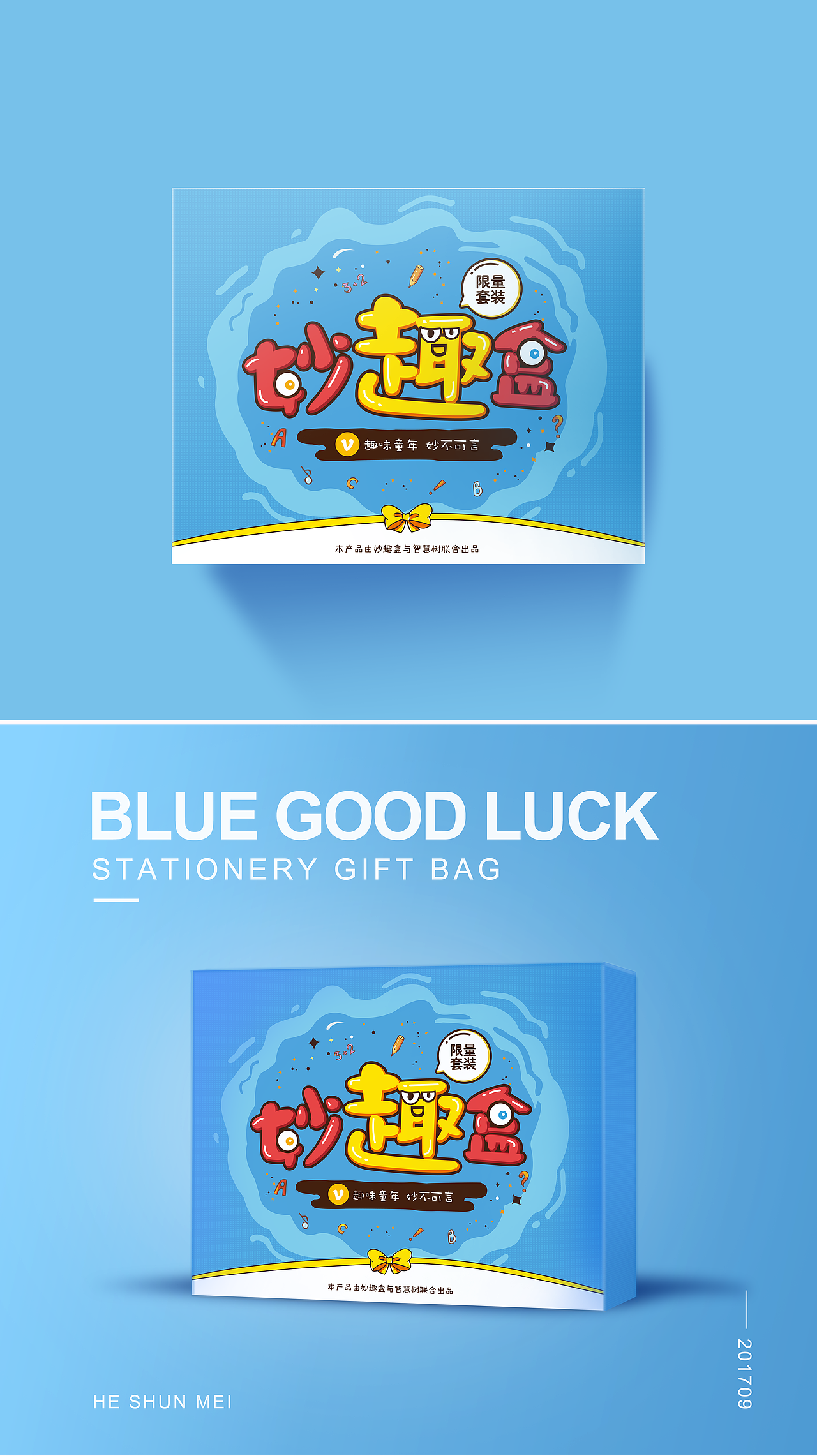 2017年幼儿趣味学习包装（图ZMTc1MDg4NjAw） - 包装 - 站酷设计师落叶668原创素材 - 站酷ZCOOL