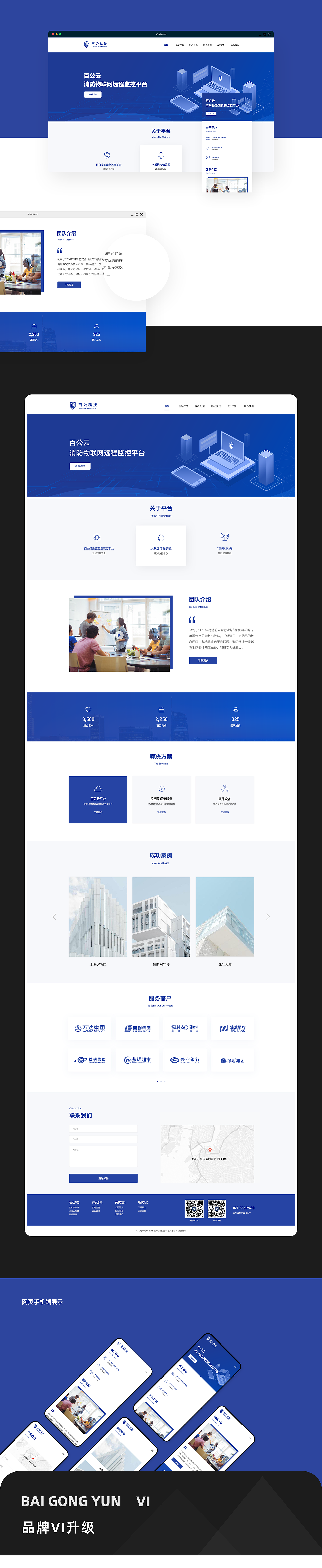 B端管理系统 | 百公云项目全案总结（图ZMjA2MTgzMTcy） - APP界面 - 站酷设计师甜西瓜汁原创素材 - 站酷ZCOOL