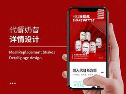奶昔