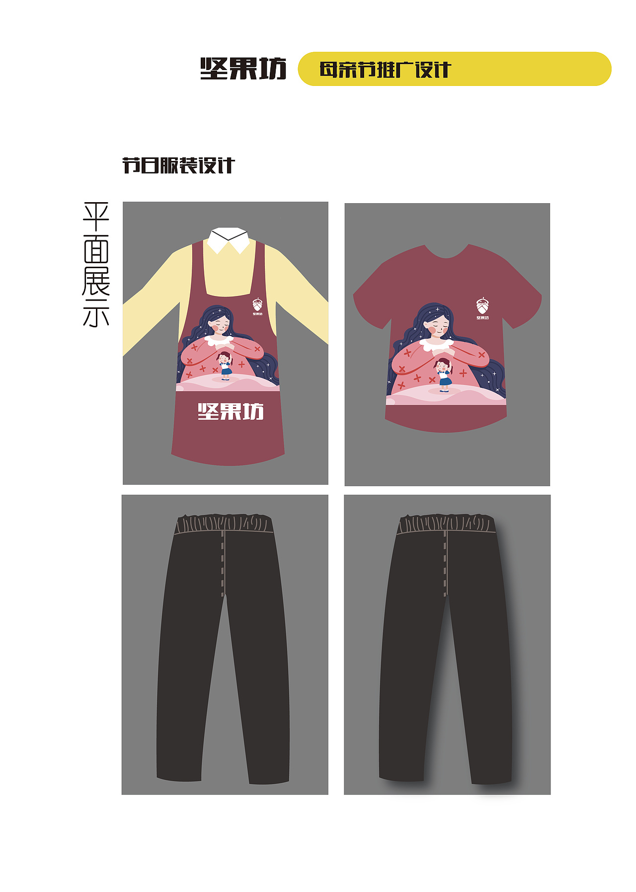 坚果坊-品牌延伸 2019-2020 下（图ZMjE2MDc5MjM2） - 品牌 - 站酷设计师压制好龙原创素材 - 站酷ZCOOL