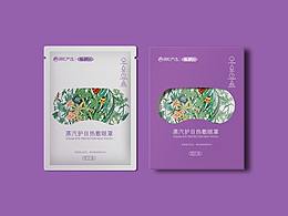 眼罩包裝設(shè)計(jì)