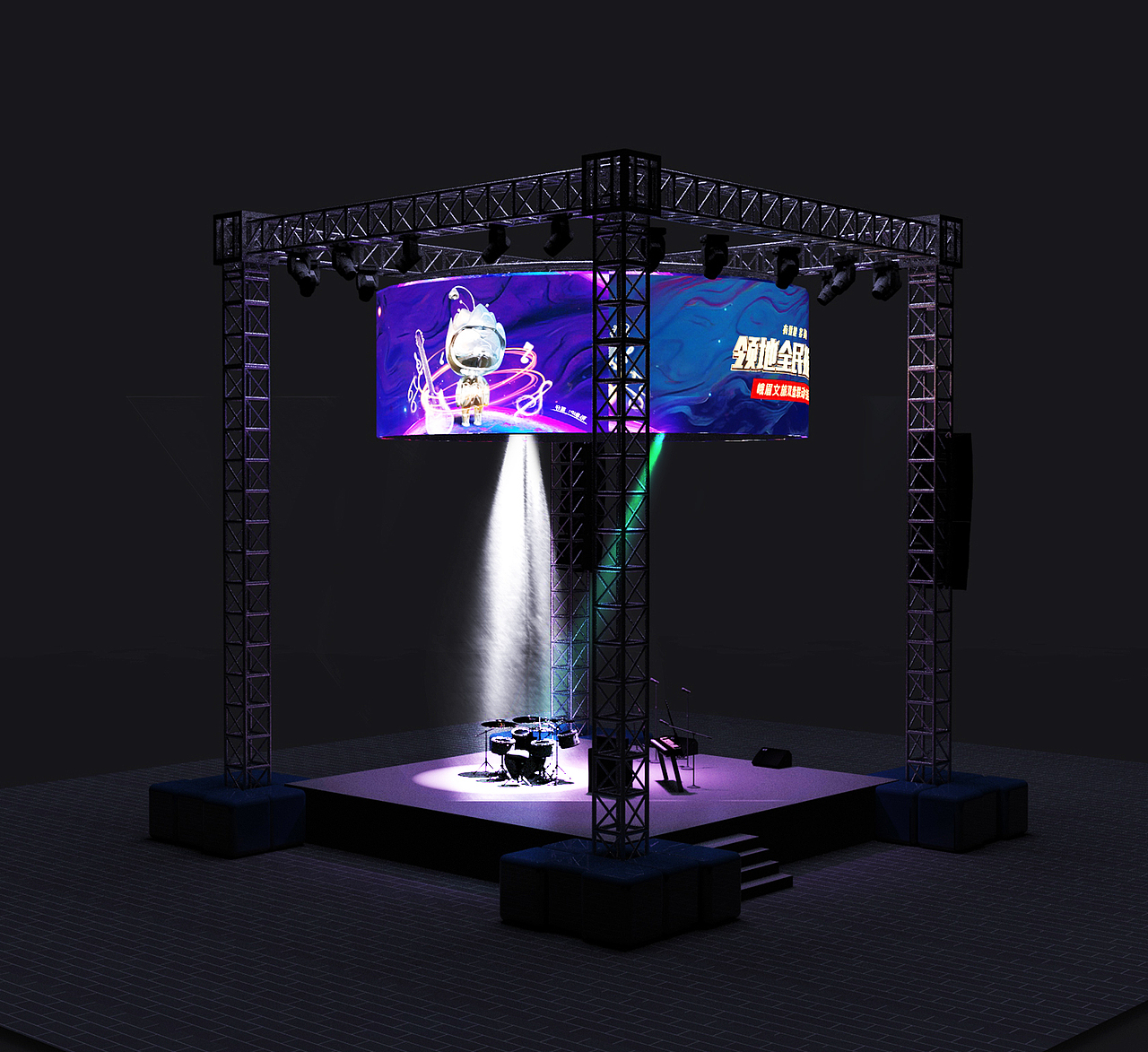 音乐舞台（图ZMjM1OTM3ODMy） - 舞台美术 - 站酷设计师毛线团子丫原创素材 - 站酷ZCOOL