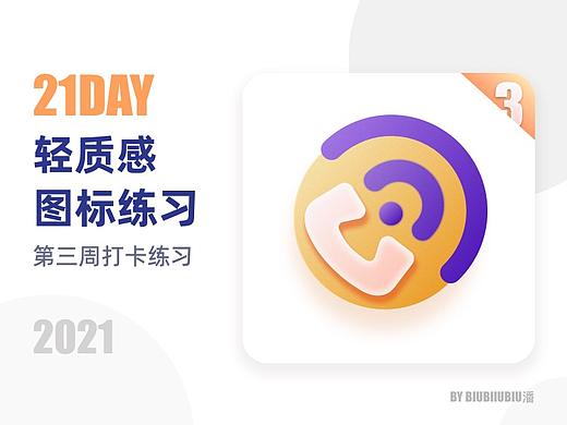 21天打卡第三周