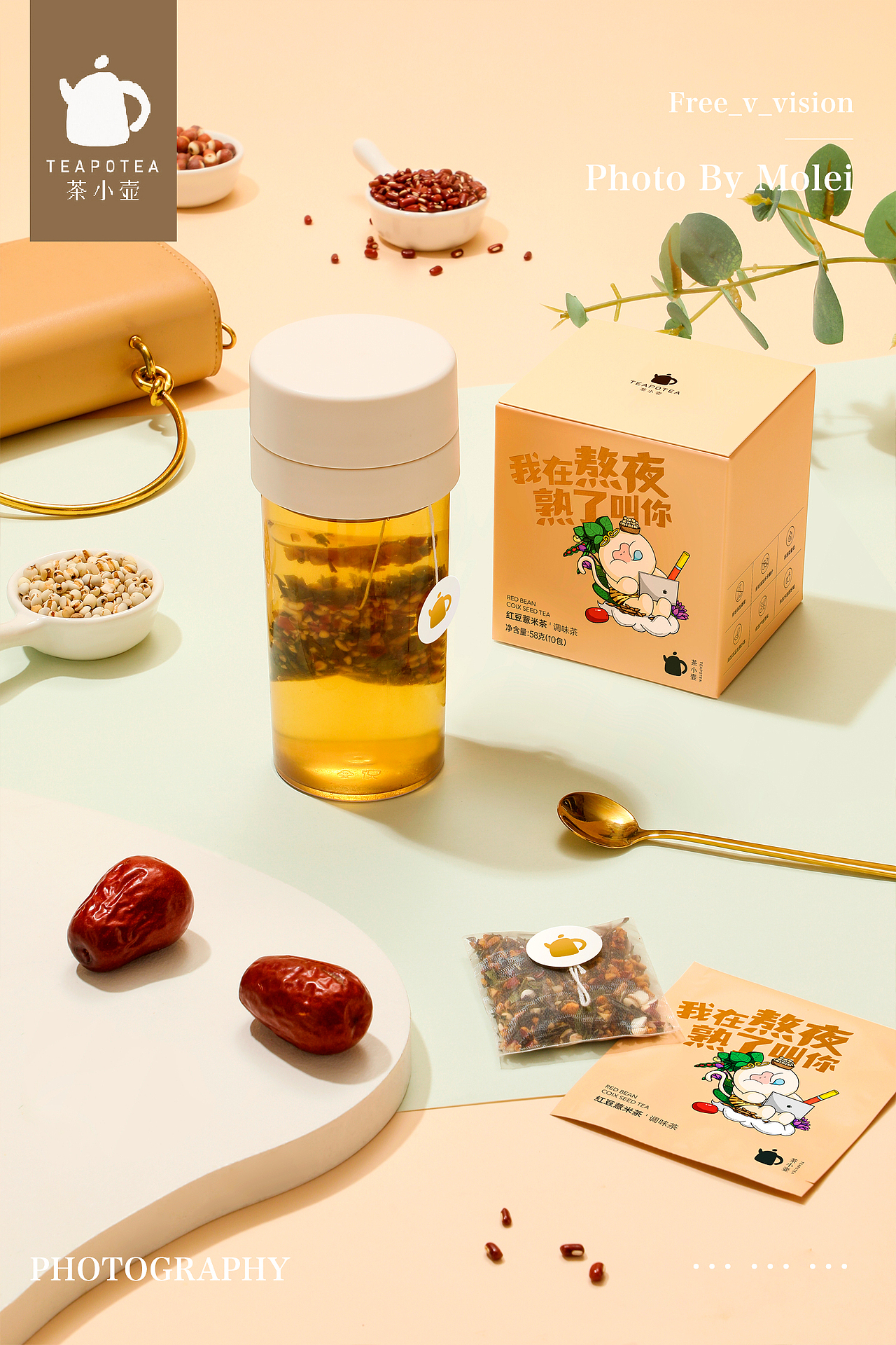 茶小壶|红豆薏米茶拍摄|茶饮拍摄（图ZMjcwNzQ3NTAw） - 产品摄影 - 站酷设计师默雷Molei原创素材 - 站酷ZCOOL