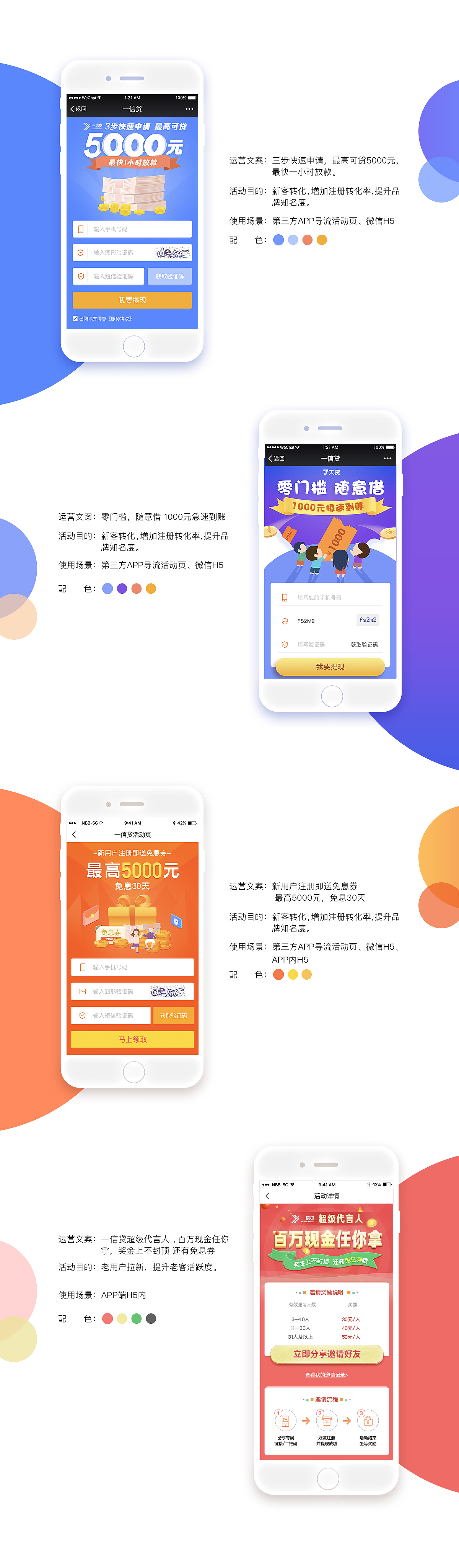 一些活動頁（圖ZMTAwMjU3OTAw） - APP界面 - 站酷設(shè)計(jì)師Cain_啟寒原創(chuàng)素材 - 站酷ZCOOL