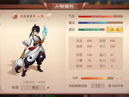 中国风UI