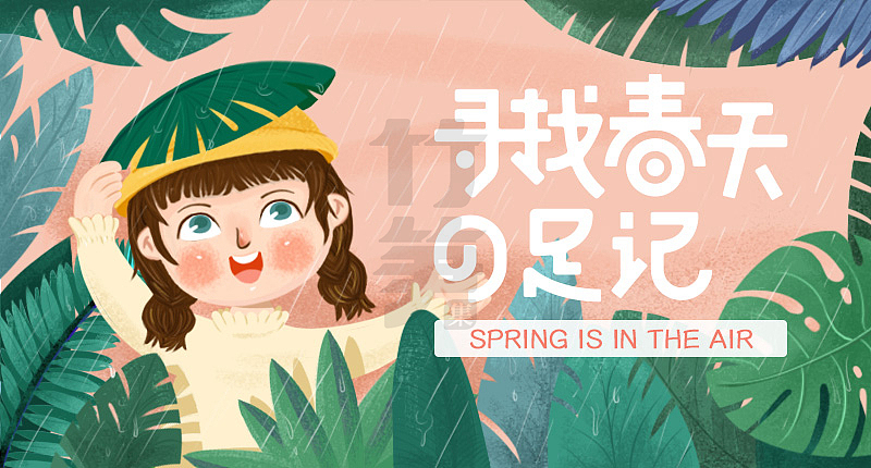 竹笋集58 竹笋插画团第2季