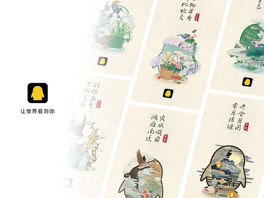 转瞬之美 四时旖旎--企鹅号节气闪屏小结