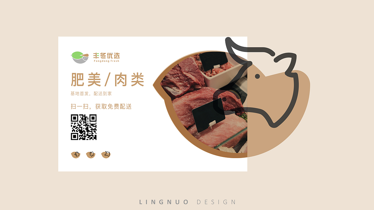 生鲜配送-品牌设计（图ZMjA0NzQ1NTU2） - 品牌 - 站酷设计师凌诺Nuoling原创素材 - 站酷ZCOOL