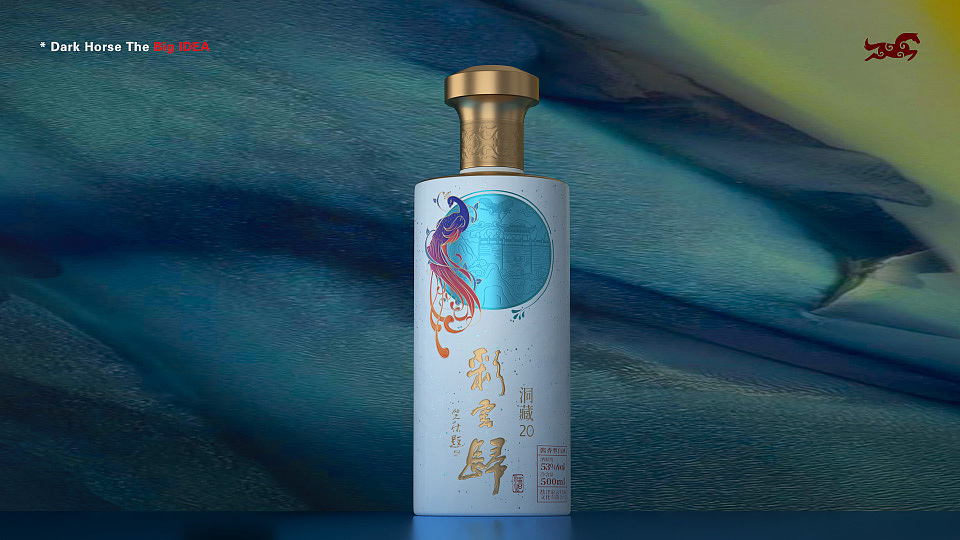 黑马大创意酱酒包装设计案例:彩云归酒新品设计