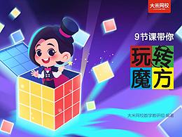 大米網(wǎng)校課件