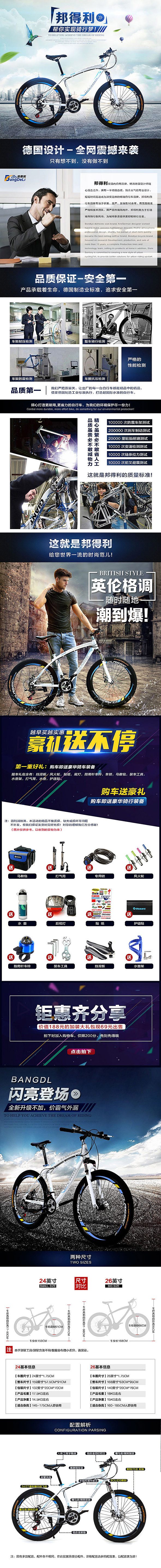 山地车详情页（图ZMzU1ODI0MjA=） - 电商 - 站酷设计师往后和余生原创素材 - 站酷ZCOOL