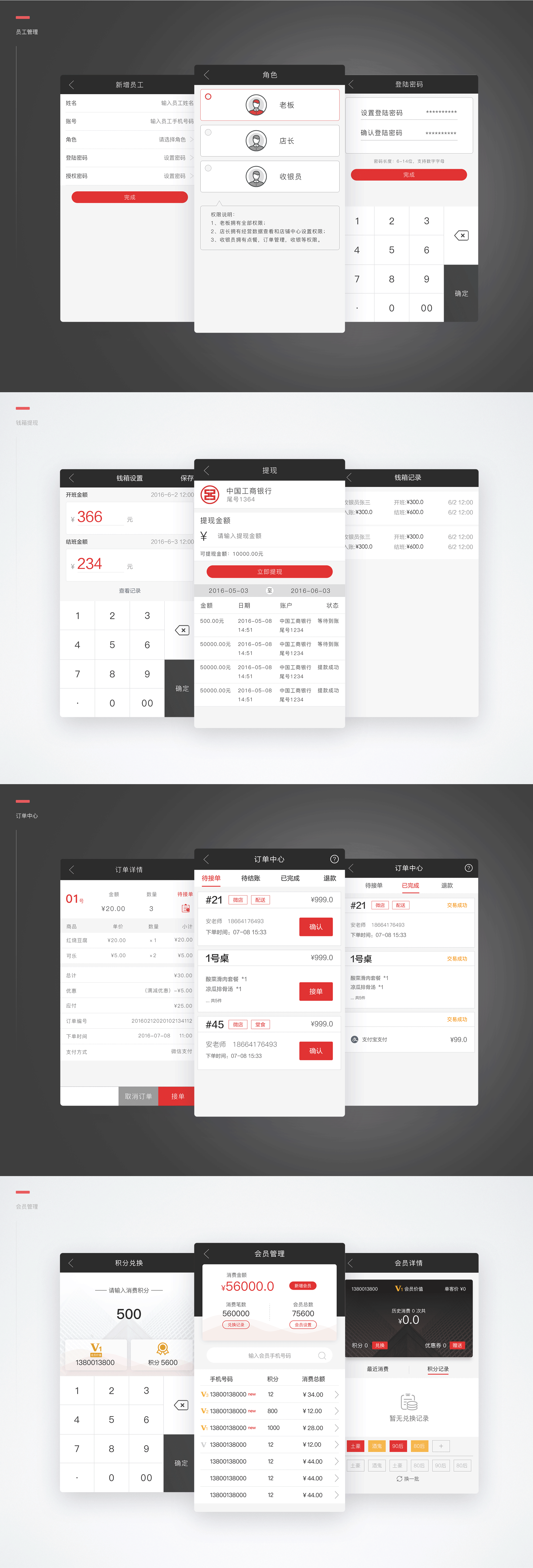 2016年项目总结，智能设备UI APP pc后台网页ui，吉祥物，算是比较完整的（图ZNjkwNzY2NjQ=） - APP界面 - 站酷设计师欧巴酱原创素材 - 站酷ZCOOL