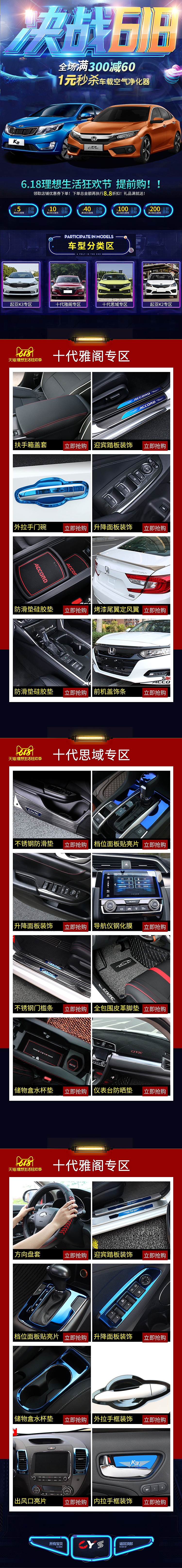 车品活动首页（图ZMTYzOTk5NzQw） - 电商 - 站酷设计师猫拧原创素材 - 站酷ZCOOL