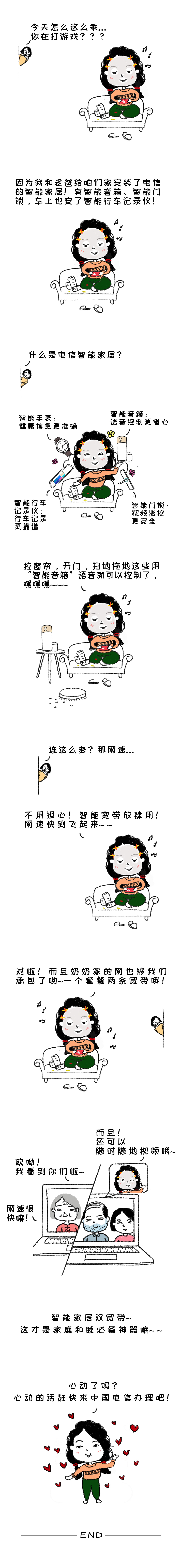 高考后的日常（图ZMTY1NzcwOTky） - 商业插画 - 站酷设计师宸卿原创素材 - 站酷ZCOOL