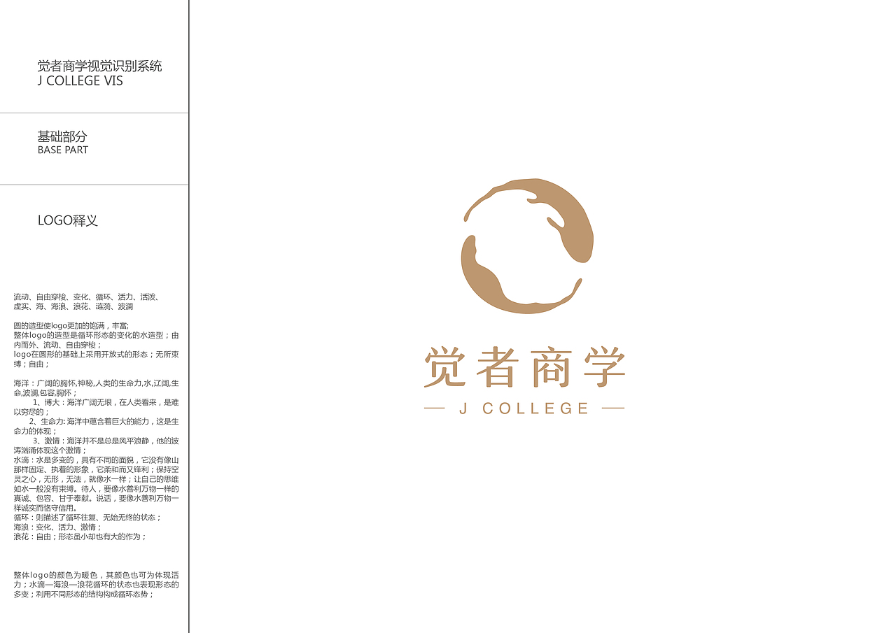 觉者商学（图ZMTcwODcxNzcy） - Logo - 站酷设计师罗斯柴尔德廷原创素材 - 站酷ZCOOL
