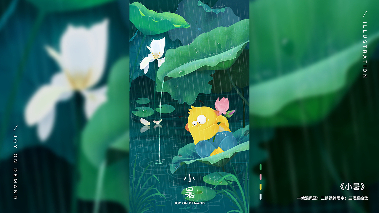 小怪兽MAX-二十四节气插画（图ZMjAyMjEwMzQ0） - 商业插画 - 站酷设计师小蒸饺原创素材 - 站酷ZCOOL