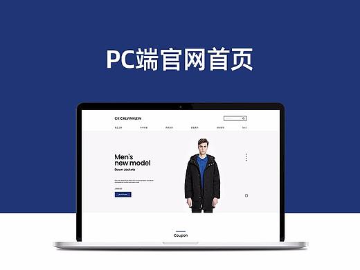 PC端官网网站首页（女装＋男装＋内裤）