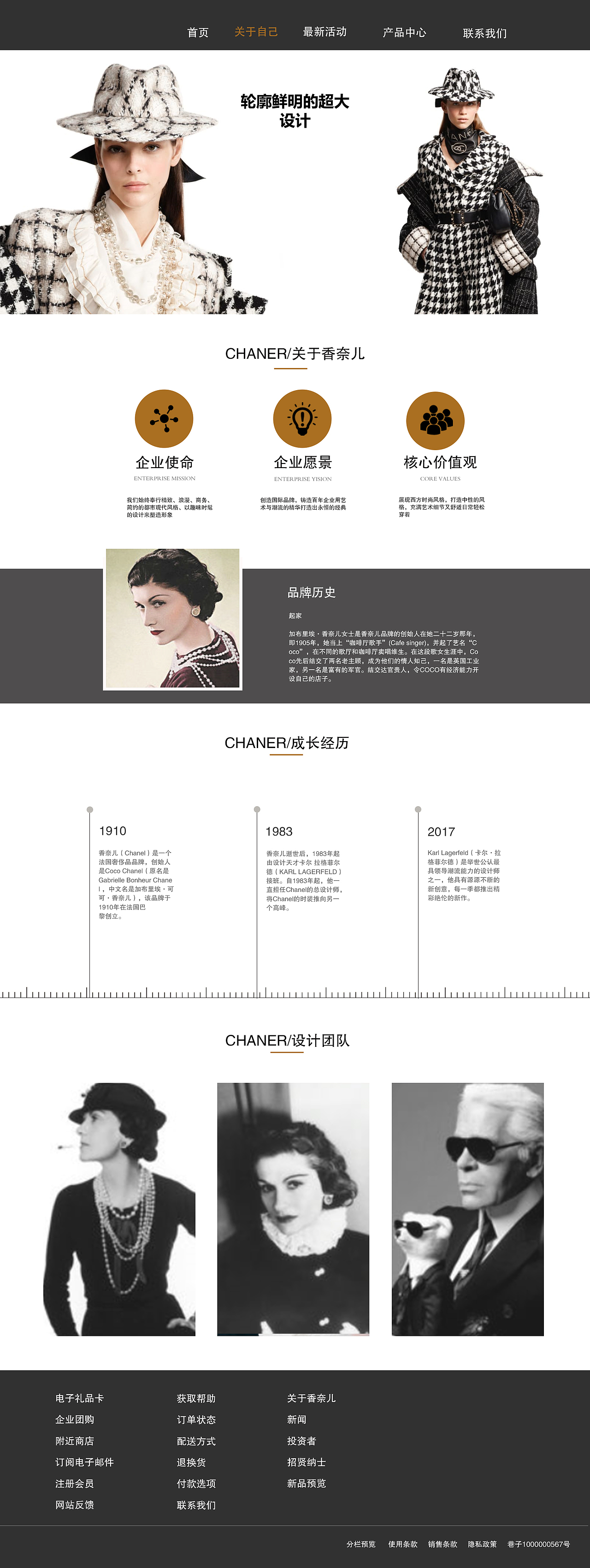 服装企业站（图ZMjIwNTAzNDQ4） - 宣传物料 - 站酷设计师香草泡泡1346原创素材 - 站酷ZCOOL